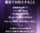 陰陽霊視であの人の本音と気持ちを霊視します 〜あの人があなたに抱いている本当の気持ちや想いを霊視します〜 イメージ5