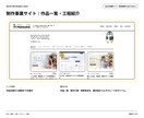 事業の強みが伝わる企業ホームページを作ります 会社紹介・サービス・相談導線をスマホ対応で制作 イメージ1