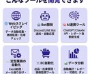 AI活用の自動化ツール・Bot開発します AI×自動化で、あなたの"面倒"を仕組みに変えます イメージ2
