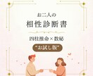 惹かれる理由を独自の鑑定で視ます "当たる"より"腑に落ちる"相性リーディング イメージ1