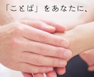短い言葉で考え想像させるような文章、作成します 言葉で惹きつけたい、少し変わった表現をしたい方向け イメージ1