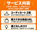 写真から似合う服を選び3コーデ提案します 商品URL・着こなしポイントまでまとめます イメージ2