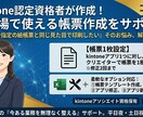kintone資格保有！帳票出力設定代行します 見積書、請求書など、面倒な帳票出力設定をプロにお任せ！ イメージ1