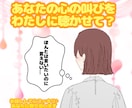 あなたの心の叫びにそっと寄り添います 誰にも言えない悩み、お聴きします。心が少し軽くなる時間を。 イメージ1