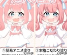 商用利用可！もちもちなミニキャラスタンプ作成します メンバーシップやサブスク特典に最適なイラストです イメージ2