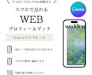 スマホで見れる♡ プロフィールブックを作成します 持ち運び不要♡QRコードを読み込むだけで見れる イメージ1