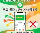 LINEミニアプリでポイントカードを構築します 来店・購入でポイントが貯まる仕組みをLINEで イメージ1