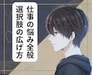 会社員・起業・夜職のリアルな道筋指導しちゃいます 大卒歌舞伎町元No.1経営者があなたの選択肢を拡大！ イメージ1