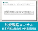 プロが日本政策金融公庫の創業計画書を作ります 戦略コンサルが作成／新規出品のため実績10件まで半額適用中！ イメージ2