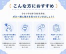 キャリア相談｜将来の仕事や適職を一緒に整理します 強み・適職・キャリアをプロが一緒に言語化します イメージ6