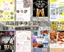 伝わる！集客につながるチラシを丁寧に制作します 5名様限定3,500円｜修正無料｜初めての方も安心 イメージ1