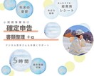 5時間パック　確定申告の書類整理をサポートします 溜めた領収書、見なかったことにしていませんか？ イメージ1