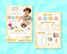 3名様限定！伝わる・心に留まるデザインを作ります 前向きな気持ちになる！楽しい雰囲気のデザインをお届けします イメージ2