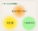 お手紙チャットで、あなたの悩みや想いをお聞きします 人間関係/子育て/家族の悩み/仕事/将来のこと…なんでもOK イメージ9