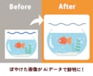 Aiでイラストやロゴなどのトレースをお届けします 迅速・正確・丁寧にトレースします！ イメージ4