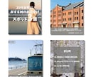 Canvaで伝わりやすいSNS投稿画像を制作します 伝えたい情報を整理し、見やすく伝わる投稿を制作します イメージ2