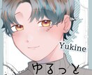 20代イケボ男子が気軽に話せる友達になります ゆるーくお話しませんか？￤雑談￤相談￤愚痴￤友達￤話し相手￤ イメージ1
