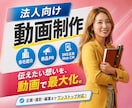 法人向け│様々な広告/PR動画を制作します 幅広い分野の商品・サービスに合わせた広告動画を作ります! イメージ1