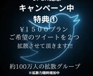 総合計【約１１０万人超え】のグループで拡散します 大型フォロワー多数在席の拡散グループで貴方のツイートを拡散！ イメージ3