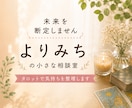 タロットカードであなたの気持ちを一緒に整理ます ちょっと立ち止まって、話してみませんか？ イメージ1