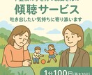 不登校の子どもを抱える親御さんの愚痴を聞きます 完全不登校生徒の母が、あなたと同じ目線で寄り添います イメージ1