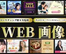 マーケティング歴8年監修のWebデザインます 集客・成約に強い！マーケティング×デザインのダブル視点！ イメージ1