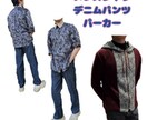 世界に一点だけのオリジナル服作ります 「こんな服あったらいいな」を形にします　～夢を着る喜びを～ イメージ5