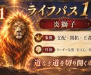 生年月日から“魂獣タイプ”を読み解きます あなたの魂に宿る“本当の獣”を視ます イメージ3