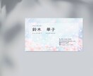 大人かわいい名刺・ショップカードを作成します お店や個人の印象をアピールしたい方へ イメージ2