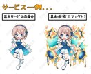 先着8名限定セール中！デフォルメ、SDお描きします ▼アイコン、動画素材、グッズ等に！ イメージ3