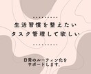 ADHDの方への生活改善の相談窓口になります 1ヶ月でのセッション前にお試ししたい方へ イメージ1