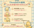 毎日５分の作業でThreads投稿作成できます 知識ゼロでも超簡単！初心者用Threadsバズプロンプト イメージ2