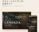 飲食店・個人店のスマホで見やすいHPを作ります 専門用語なしで丁寧に対応。修正2回まで無料です イメージ5