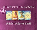 1000円☆自分が主人公！のルノルマン占いをします ♡恋愛限定♡お二人の距離がわかる✧*｡複雑な恋愛もOK✧*｡ イメージ5