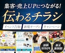 高品質なチラシを低価格で作成します イベント告知・店舗オープン・キャンペーンなど イメージ1