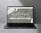 高品質なHPをWordPressで制作致します 洗練されたデザイン/SEO対策/SNS連携/初心者でも安心 イメージ5