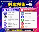 申込導線まで作るLP制作 決済LINE相談承ります LP本体に加え、申込フォーム・自動返信まで一括対応します イメージ6