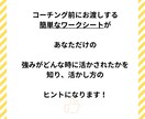 うまくいかない…そんなあなたの自信を高めます 90分後には楽しかった！自信が湧いてくるコーチング イメージ7
