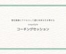 あなたをしばる思い込みをはずします 潜在意識にアクセスして、本当の自分に出逢いましょう イメージ1