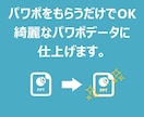 既存のパワポを見栄え良くリデザインします パワポをもらうだけで、 綺麗なパワポデータに仕上げます。 イメージ2