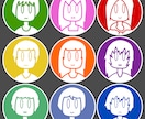 2色SNS用アイコンをお描きします シンプルなアイコンを2色にお描きします! イメージ2