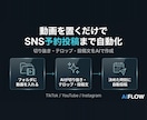 動画を置くだけでSNS予約投稿まで自動化します 切り抜き・テロップ・投稿文をAIで作り自動投稿完了！ イメージ1