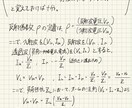 大学数学・物理・電気の解説を作成します 現役の難関国立大工学部生(電気電子系専攻)が丁寧に解説！ イメージ7