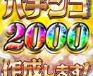 パチンコ店向けデザイン作成します おっ！と目を引くオシャレなデザインを取り入れてみませんか？ イメージ1