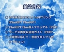 元教員設計！教育用オーダーメイドGPTsを作ります 学級経営や子ども対応に、GPTsが教師の右腕に。 イメージ7