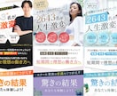 3枠 特別価格でLP制作します 視線誘導して集客力UP！パッと目を引くLPを作成いたします。 イメージ7