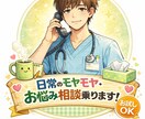 精神科看護師があたたに寄り添って話をお聞きします 【30分集中】あなたの気持ちに寄り添います！ イメージ1