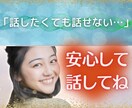 誰かに話したくても言えない話を丁寧に聞きます 不安な気持ち/愚痴/自慢話など丁寧に受け止めます☘️ イメージ1