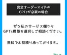 プレゼン資料の構成を作成するGPTsを提供します AIで超効率化！ChatGPTでプレゼン資料の構成を作れる！ イメージ8