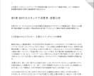 SEO対策・戦略レポートを提供します 安心品質でまるなげOK！ターゲットの本音を徹底的に解剖します イメージ3